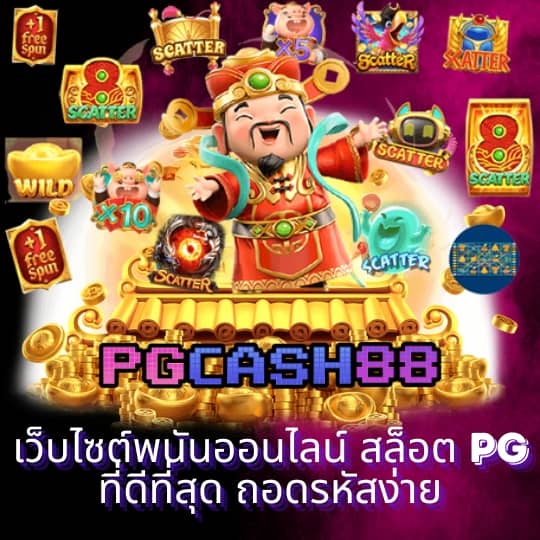 เครดิตฟรี สมาชิกใหม่
