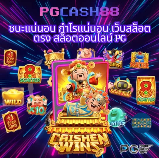 เครดิตฟรี สมาชิกใหม่