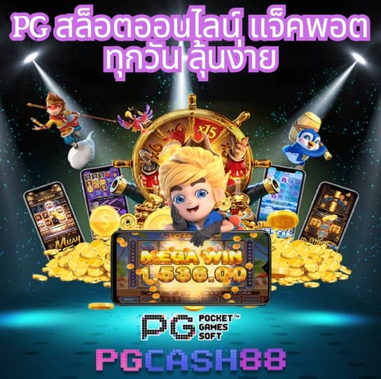 เครดิตฟรี สมาชิกใหม่